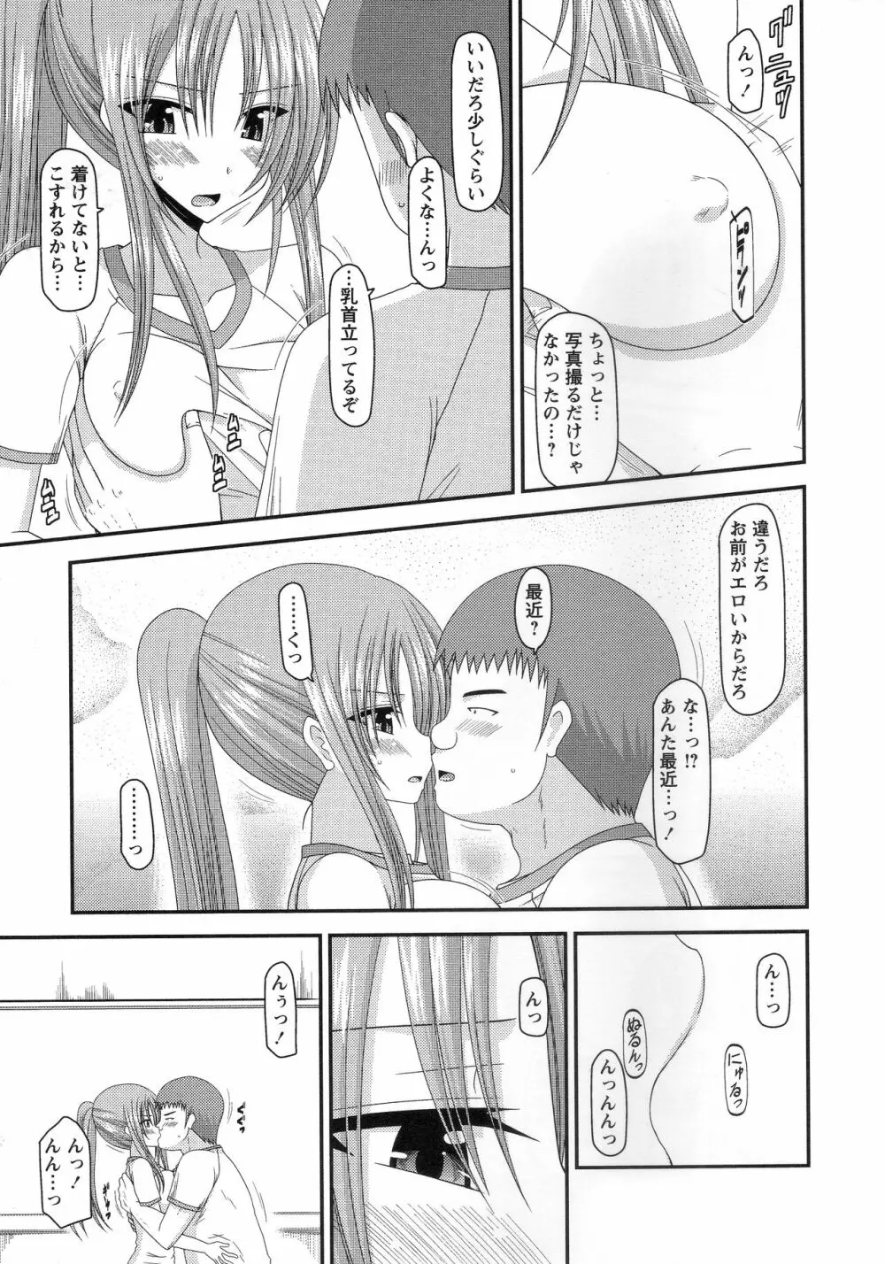 露出少女遊戯姦～あきら処女喪失編～ Page.110