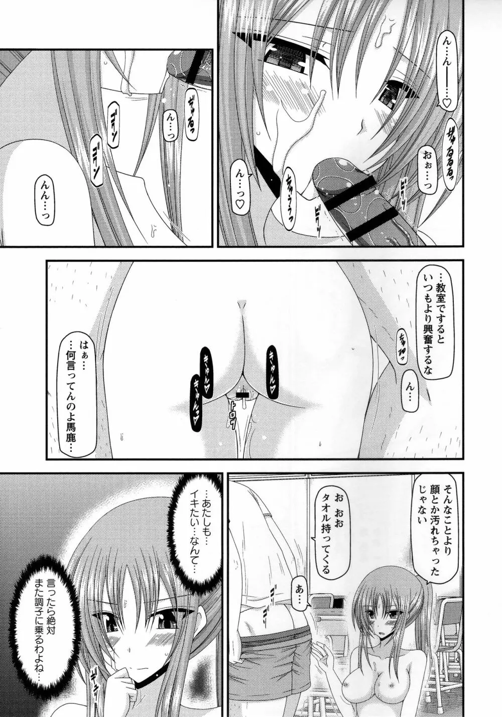 露出少女遊戯姦～あきら処女喪失編～ Page.120