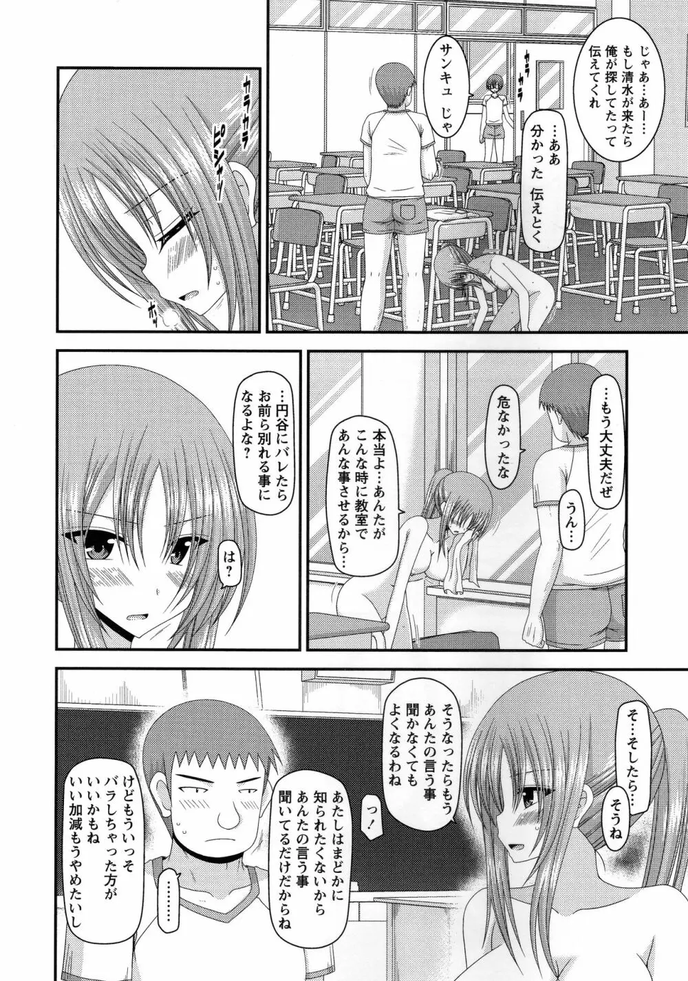 露出少女遊戯姦～あきら処女喪失編～ Page.123