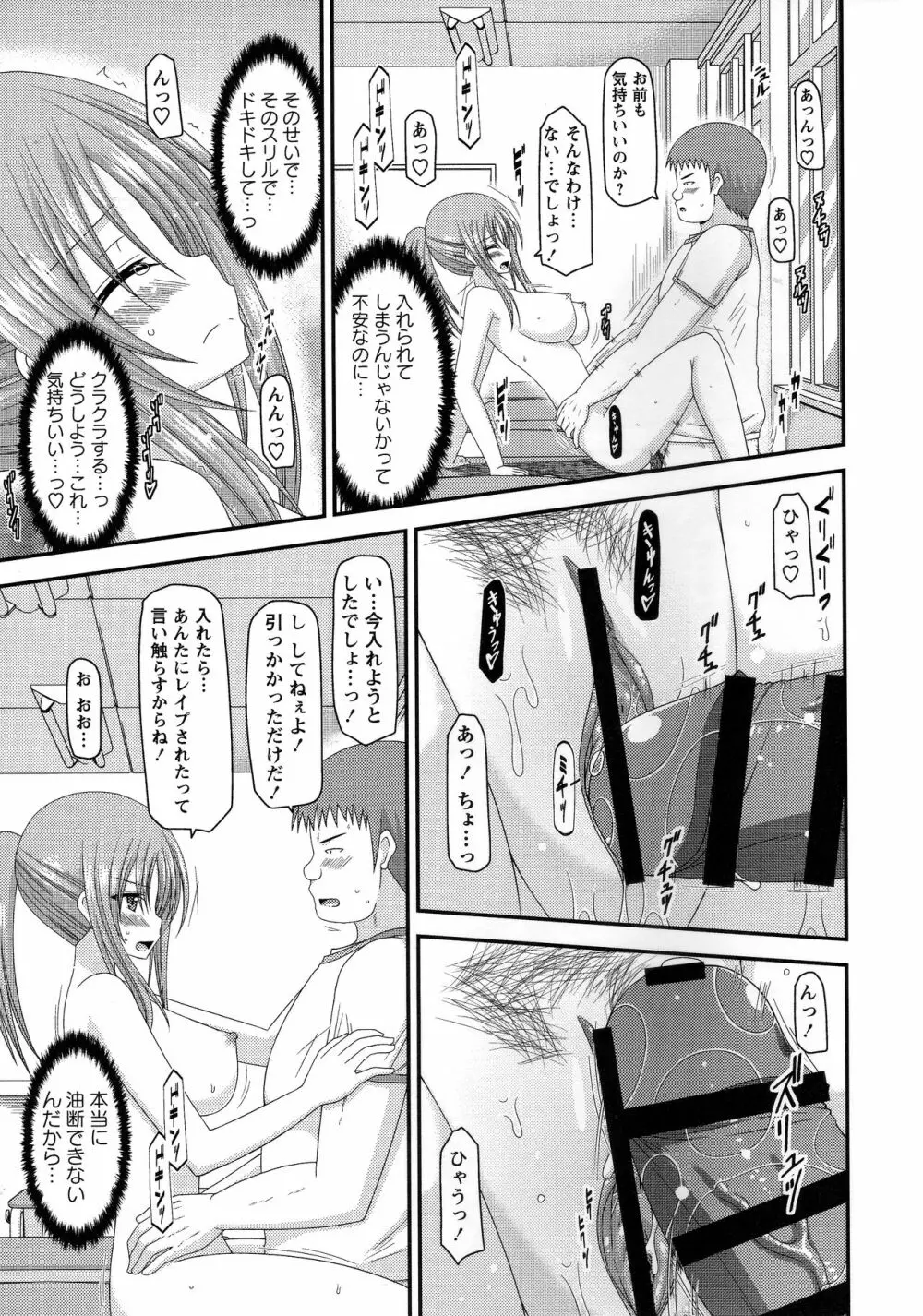 露出少女遊戯姦～あきら処女喪失編～ Page.128