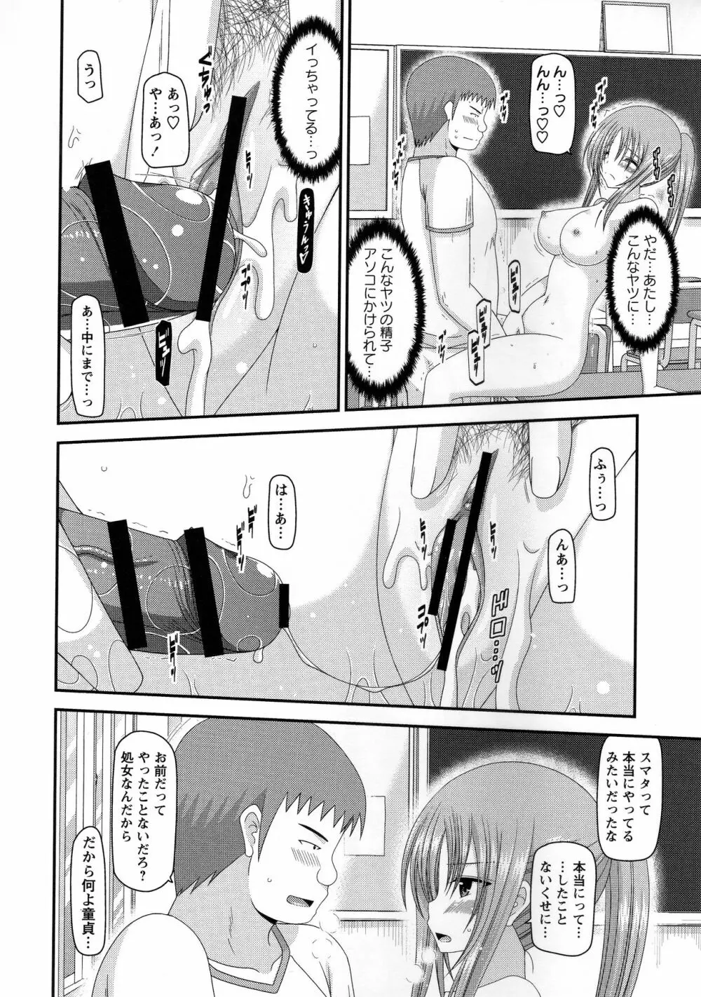 露出少女遊戯姦～あきら処女喪失編～ Page.131