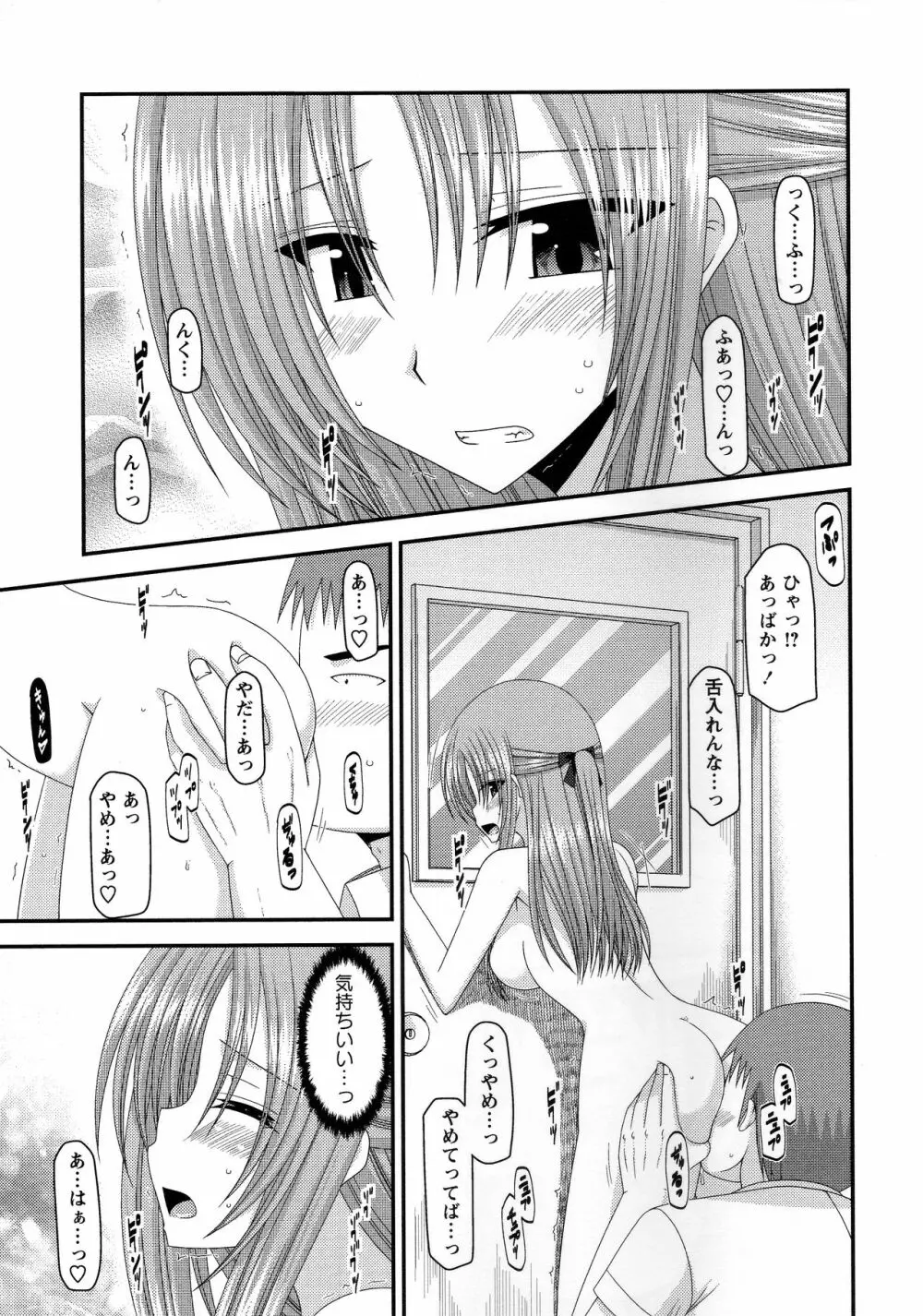 露出少女遊戯姦～あきら処女喪失編～ Page.138