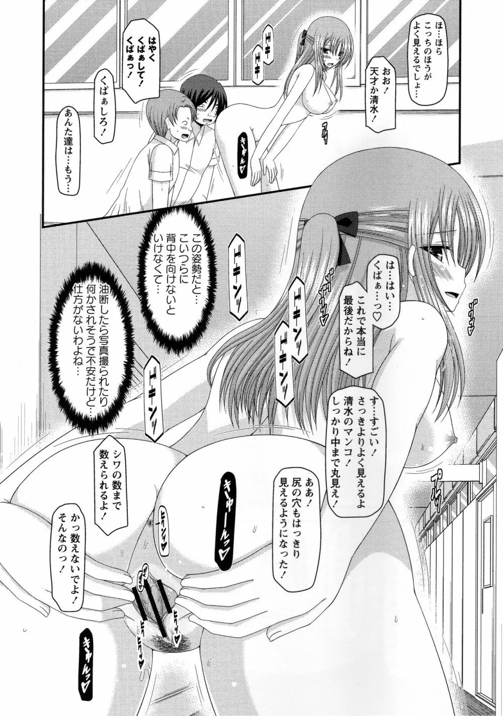 露出少女遊戯姦～あきら処女喪失編～ Page.157