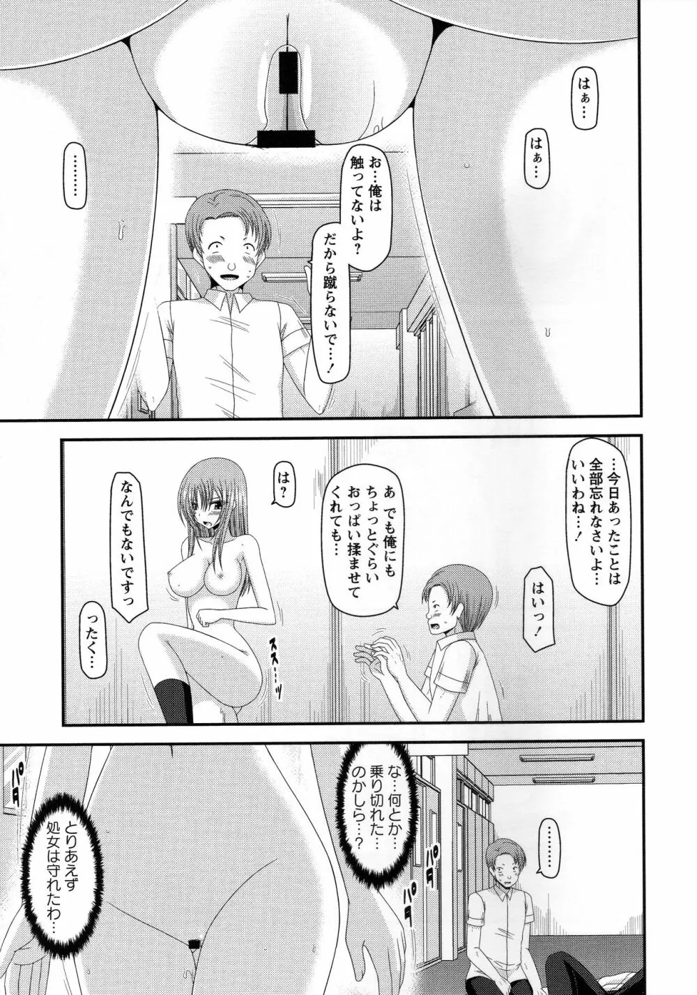 露出少女遊戯姦～あきら処女喪失編～ Page.162