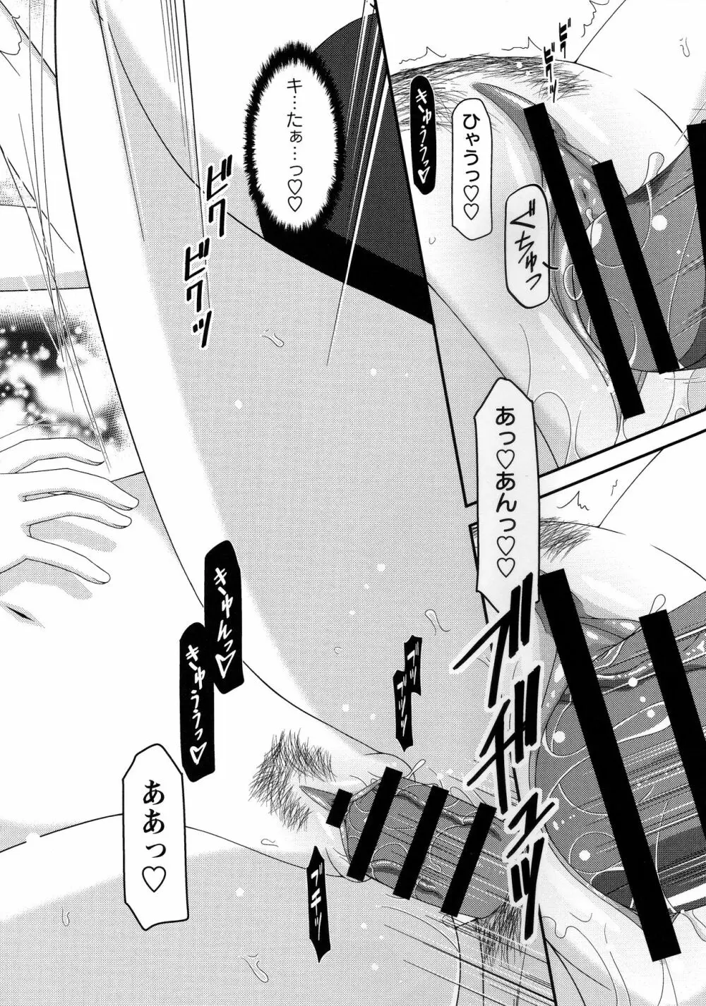 露出少女遊戯姦～あきら処女喪失編～ Page.169