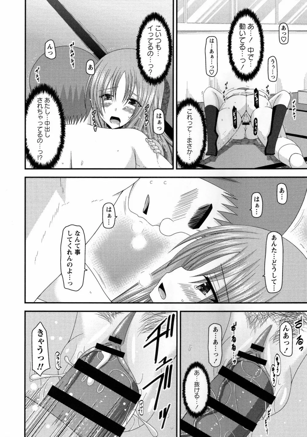 露出少女遊戯姦～あきら処女喪失編～ Page.173