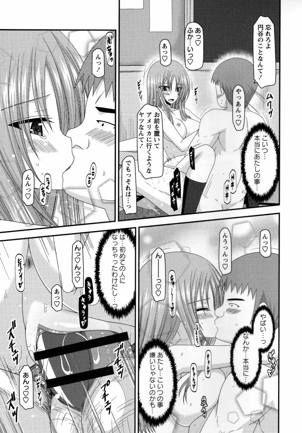 露出少女遊戯姦～あきら処女喪失編～ Page.184