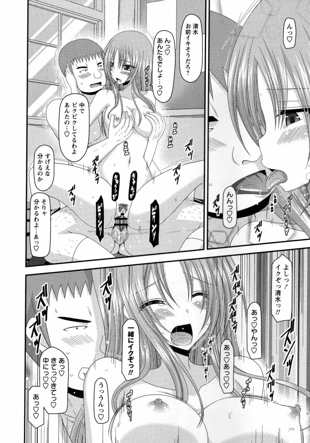 露出少女遊戯姦～あきら処女喪失編～ Page.193