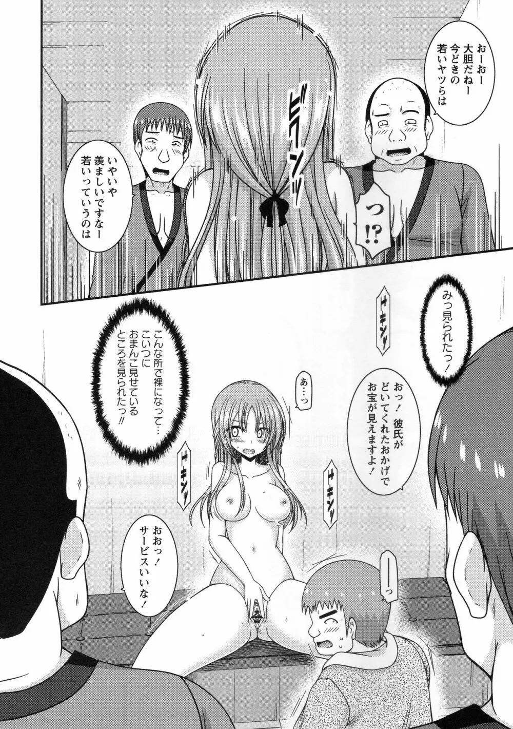 露出少女遊戯姦～あきら処女喪失編～ Page.25