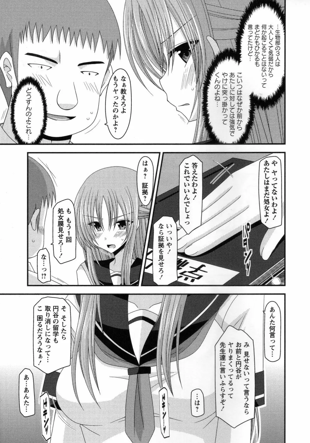 露出少女遊戯姦～あきら処女喪失編～ Page.40