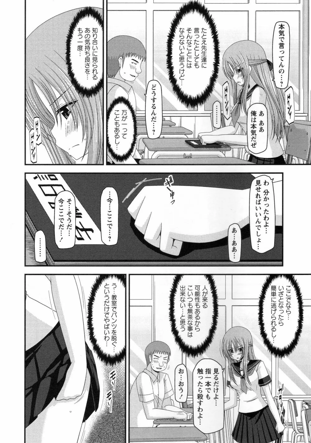 露出少女遊戯姦～あきら処女喪失編～ Page.41