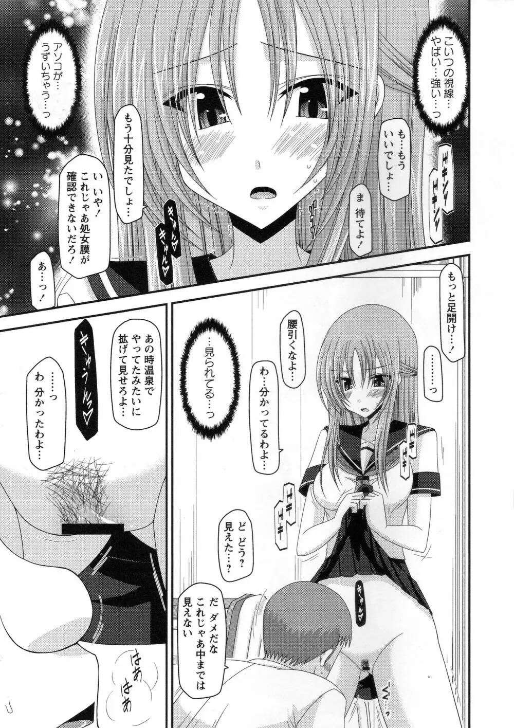 露出少女遊戯姦～あきら処女喪失編～ Page.44