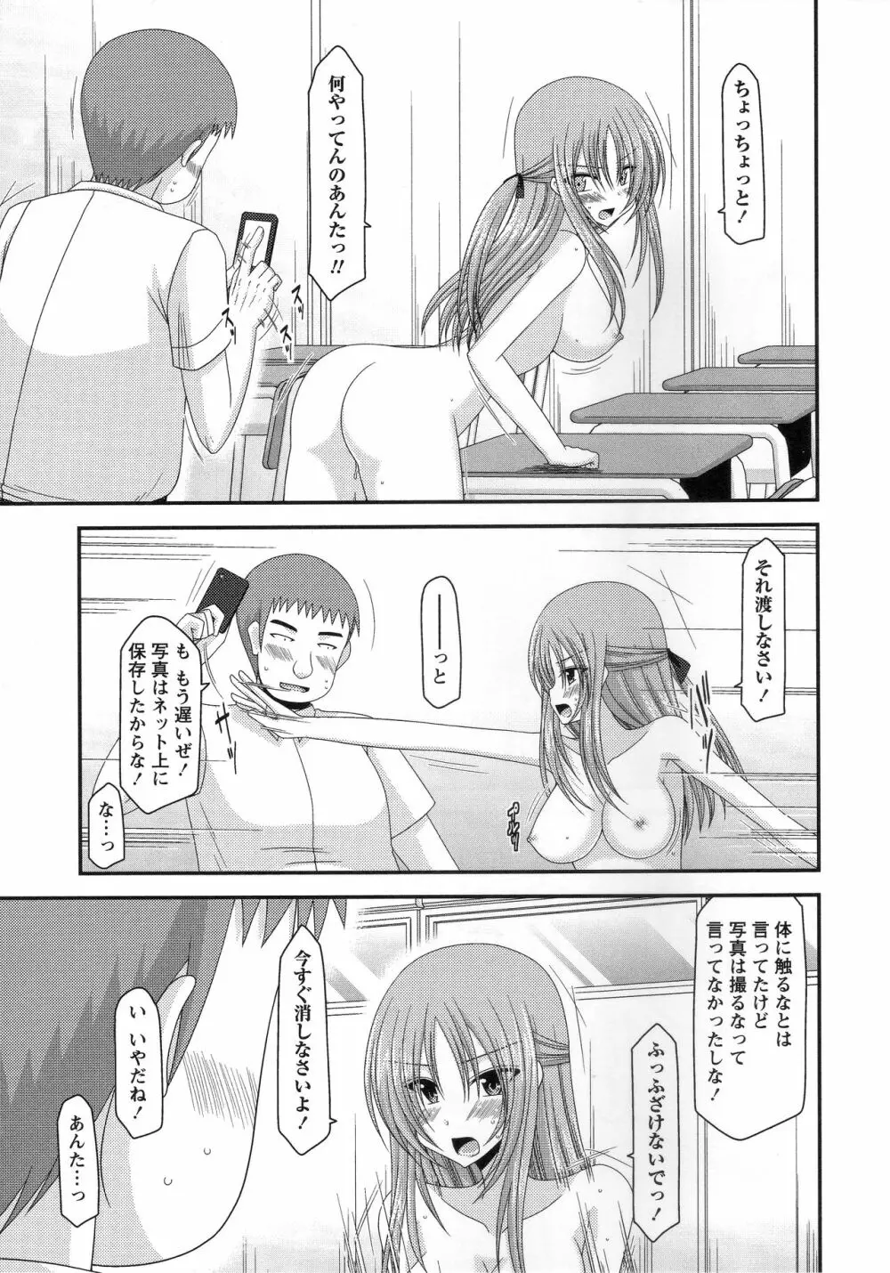 露出少女遊戯姦～あきら処女喪失編～ Page.52