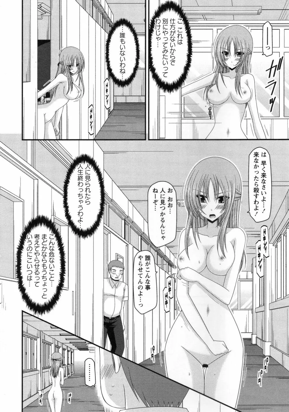 露出少女遊戯姦～あきら処女喪失編～ Page.55