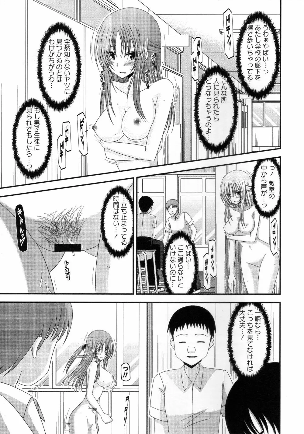 露出少女遊戯姦～あきら処女喪失編～ Page.56