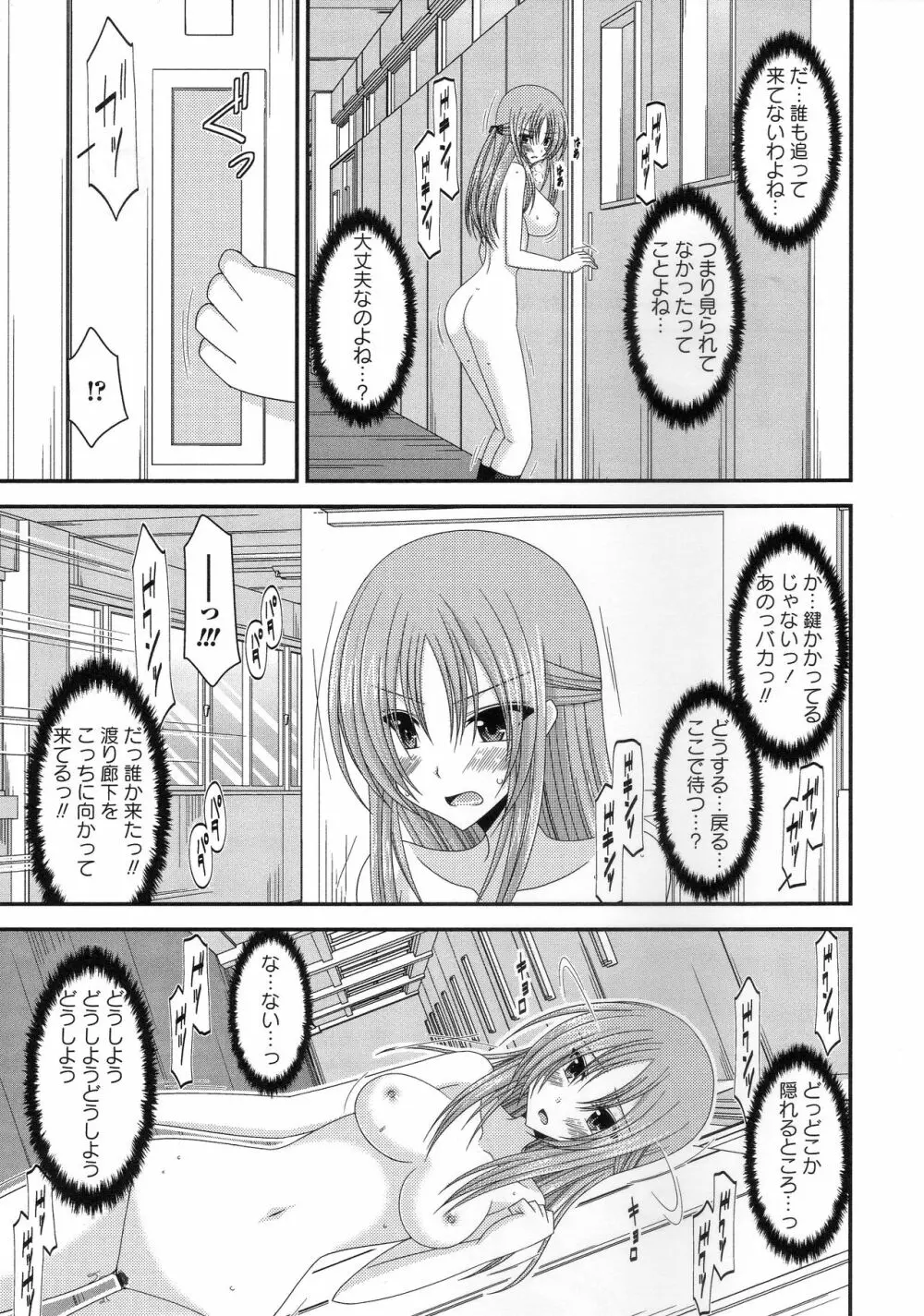 露出少女遊戯姦～あきら処女喪失編～ Page.58