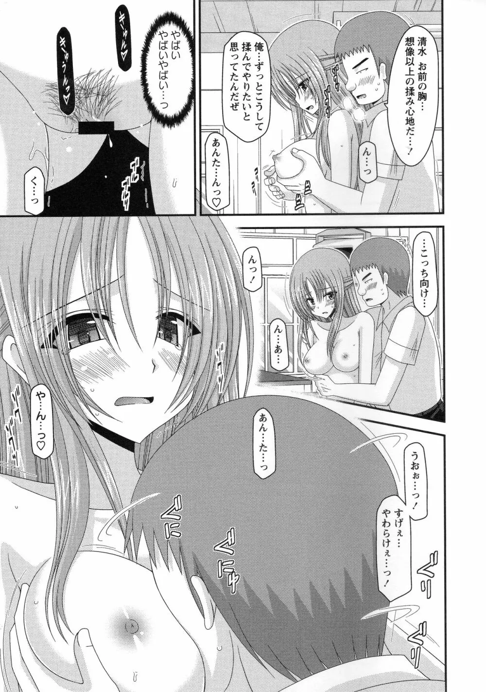 露出少女遊戯姦～あきら処女喪失編～ Page.62