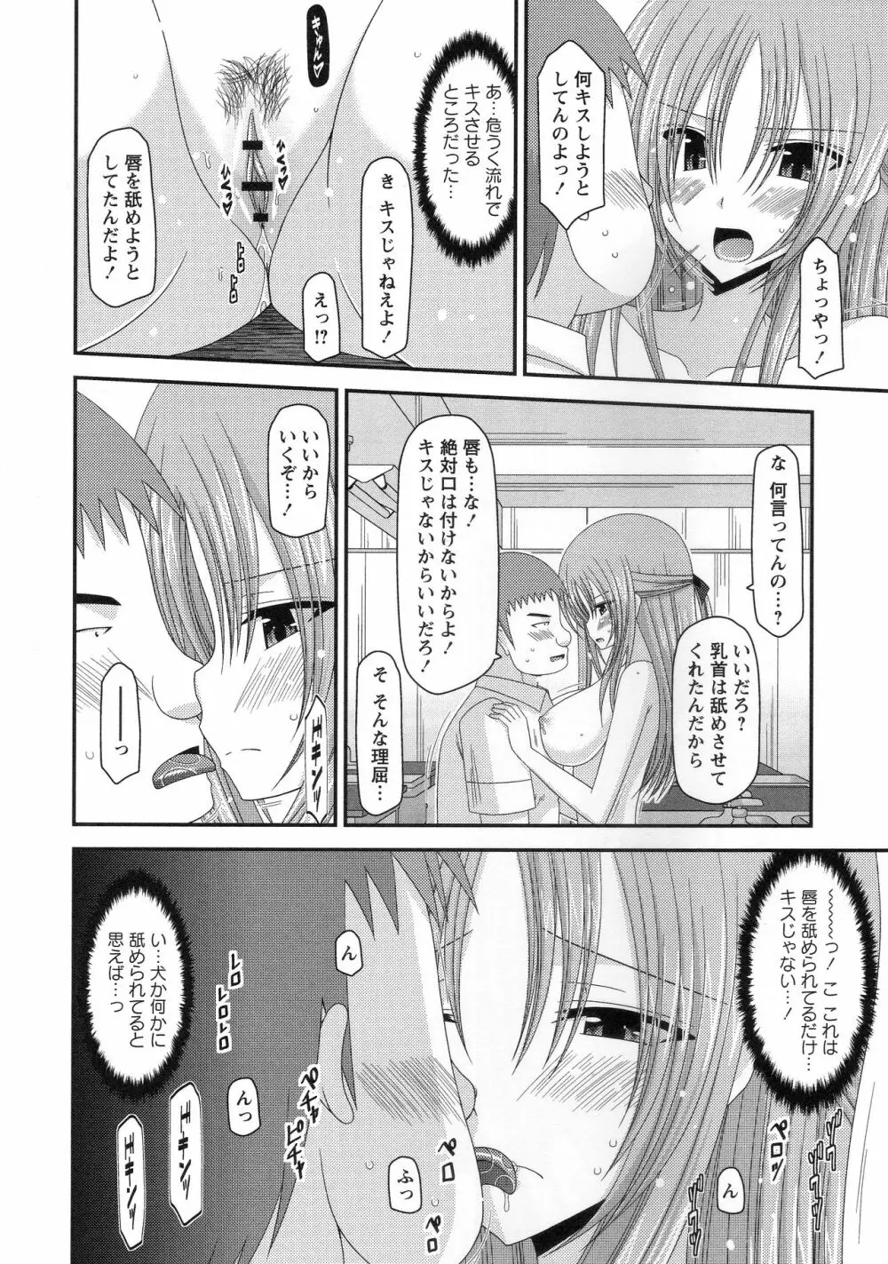 露出少女遊戯姦～あきら処女喪失編～ Page.65