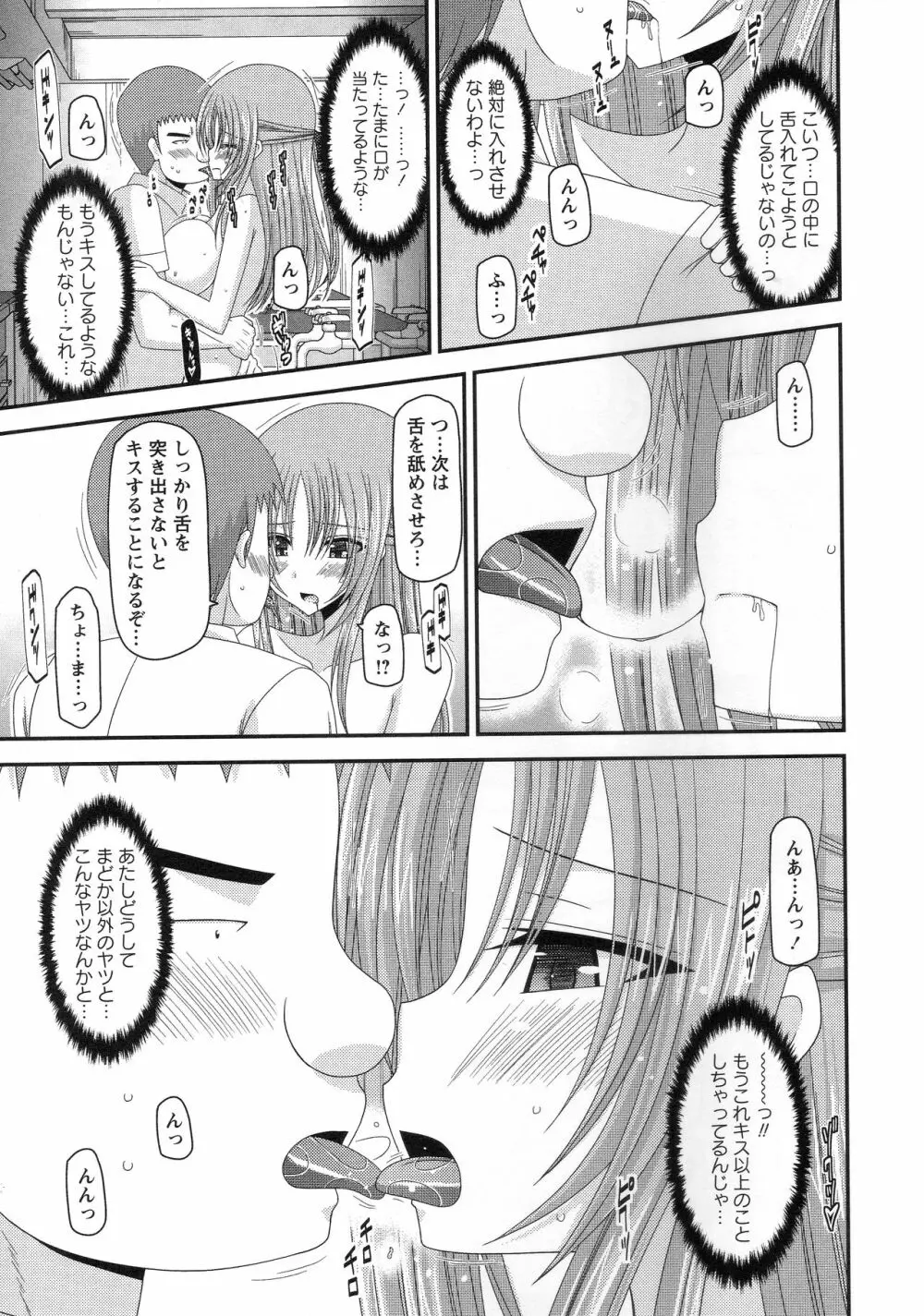 露出少女遊戯姦～あきら処女喪失編～ Page.66