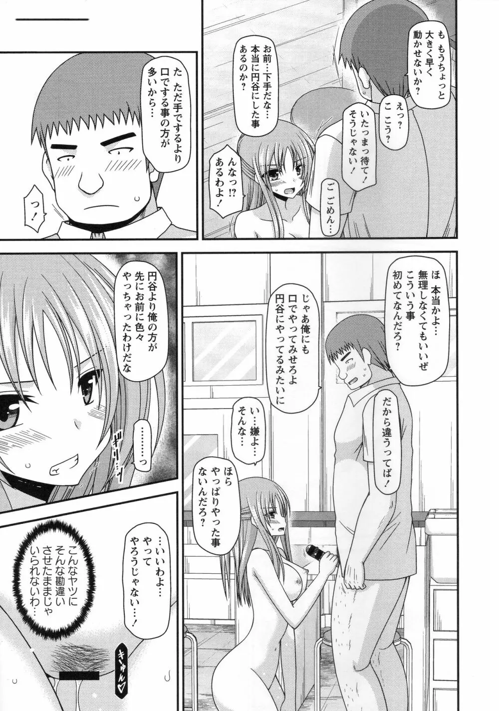 露出少女遊戯姦～あきら処女喪失編～ Page.76