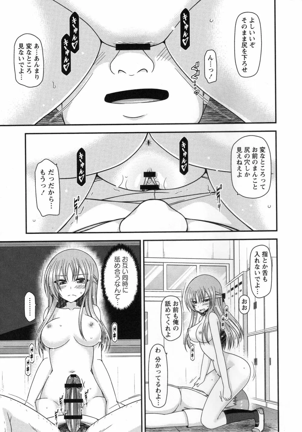 露出少女遊戯姦～あきら処女喪失編～ Page.98