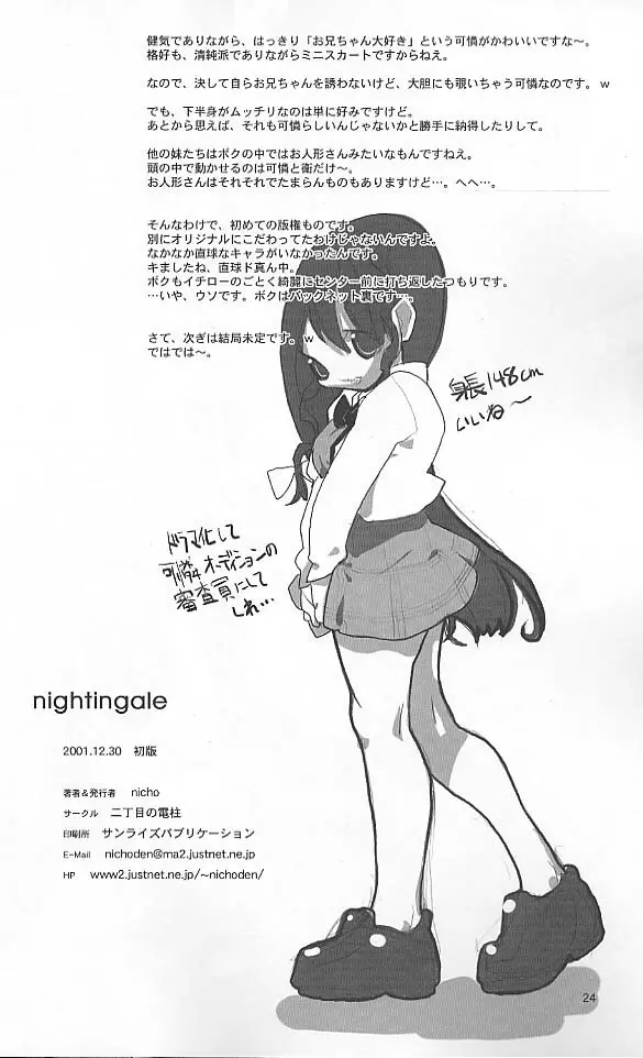 nightingale Page.25