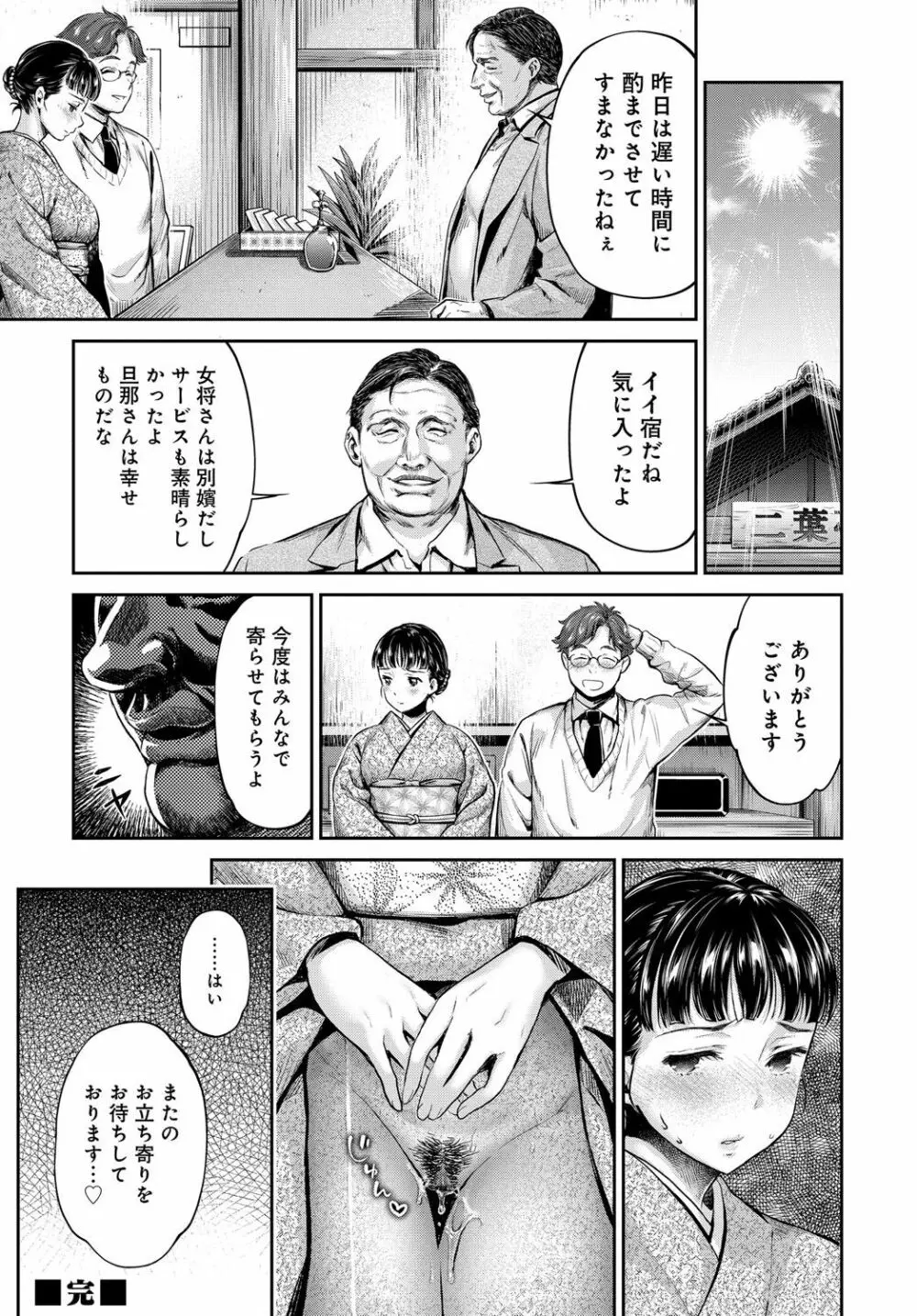 COMIC マグナムX Vol.31 Page.45