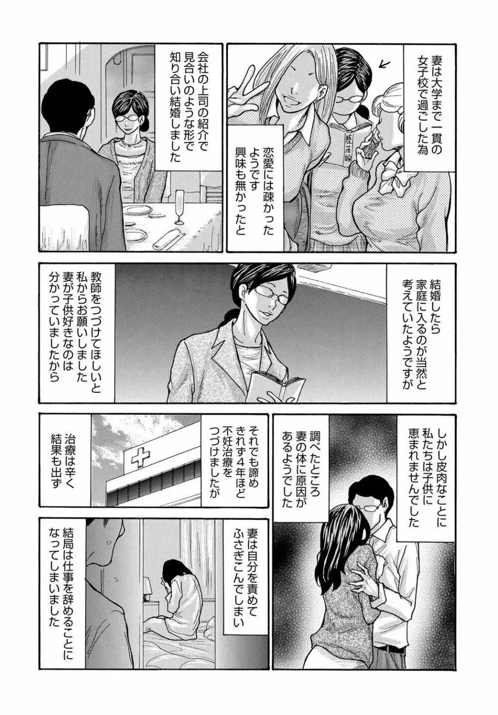 COMIC マグナムX Vol.31 Page.5