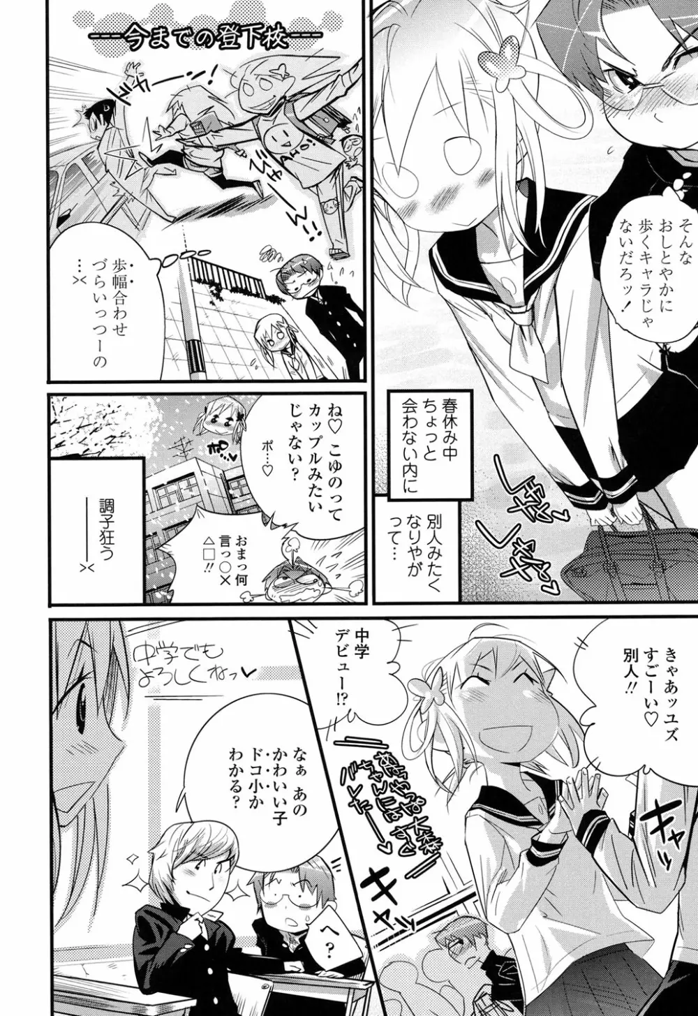 ごちそうタイツ Page.213