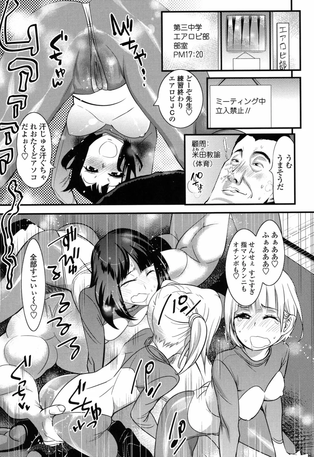 ごちそうタイツ Page.26