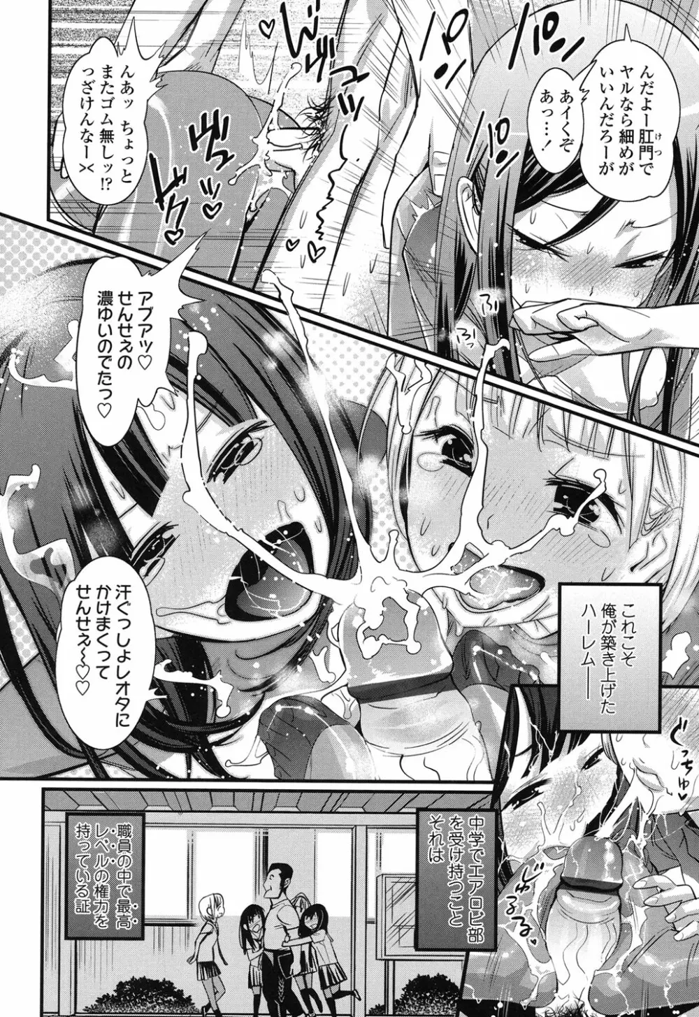 ごちそうタイツ Page.29