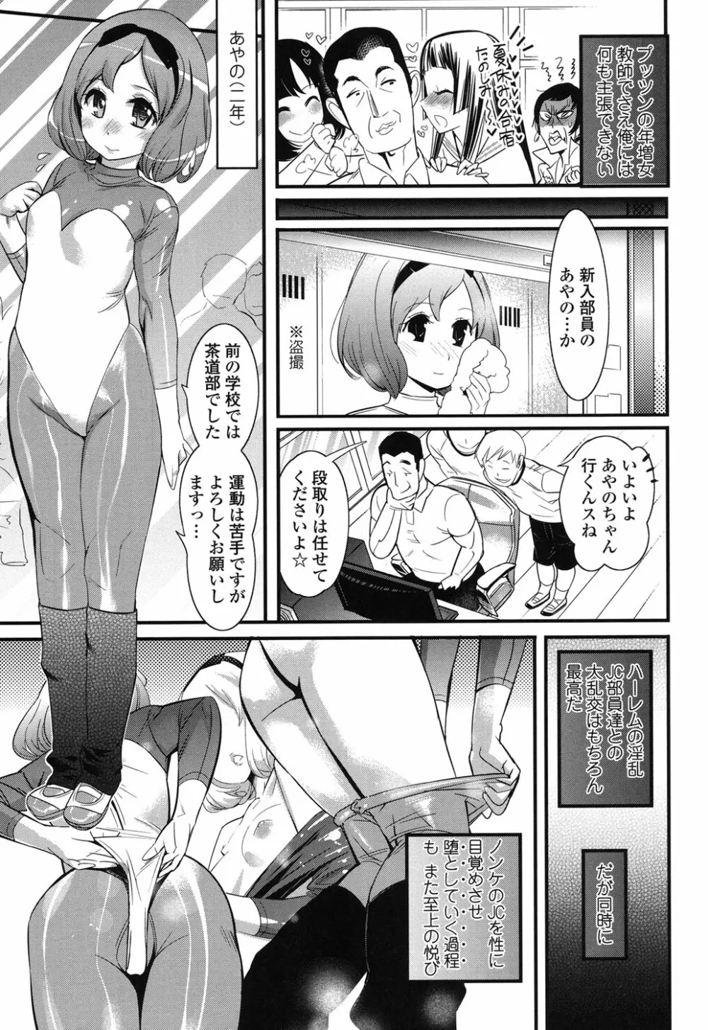 ごちそうタイツ Page.30