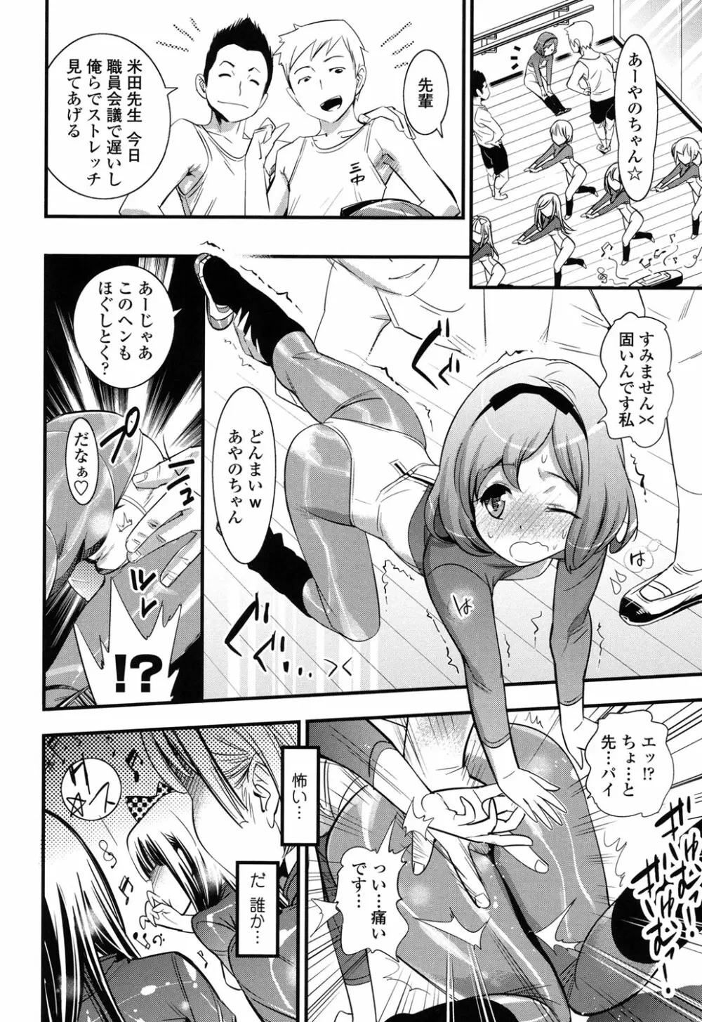 ごちそうタイツ Page.31