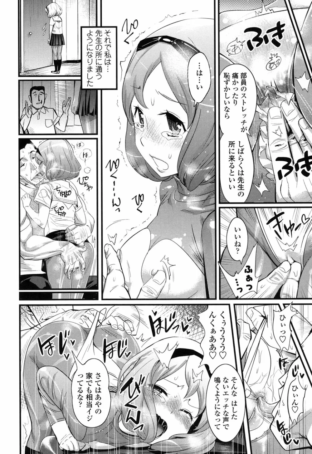 ごちそうタイツ Page.37