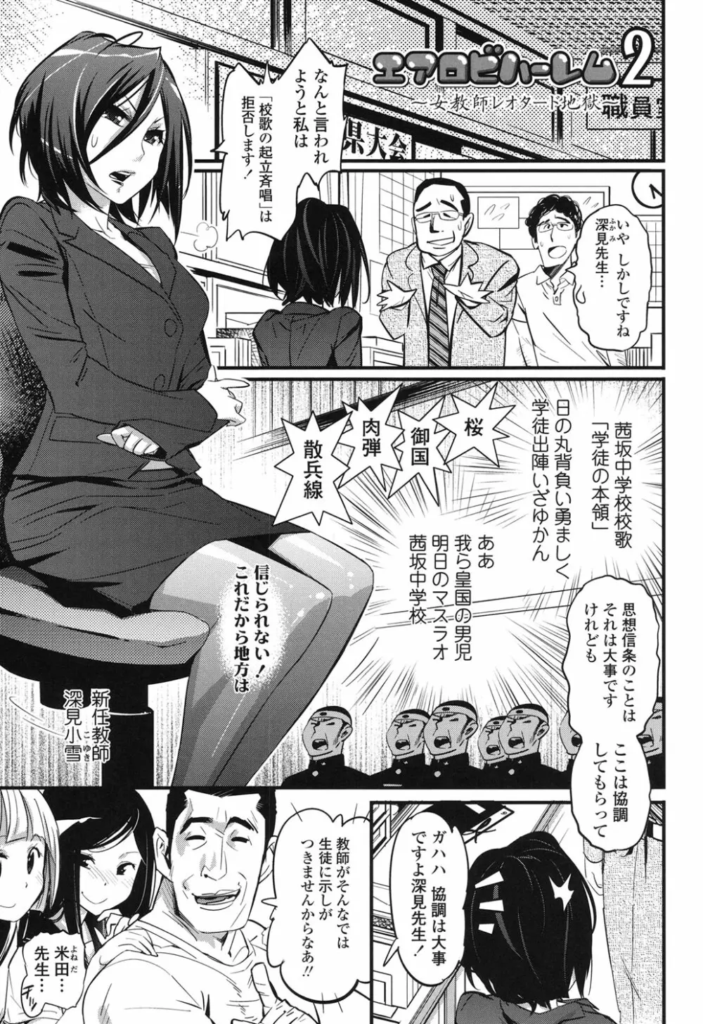 ごちそうタイツ Page.48