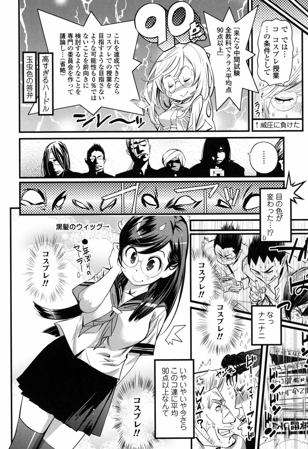 ごちそうタイツ Page.5