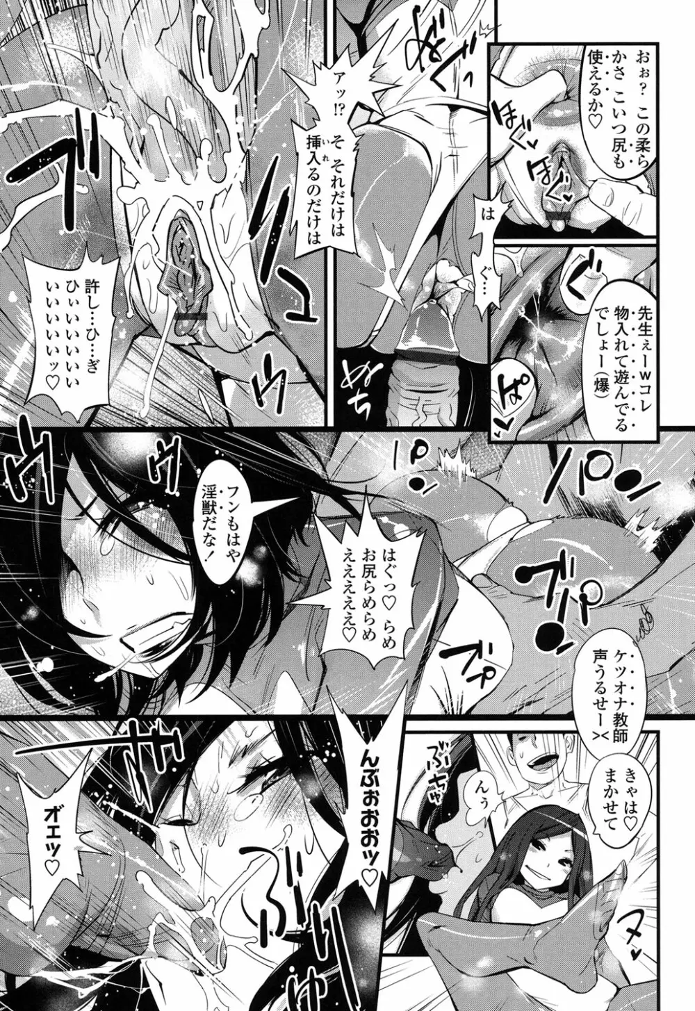 ごちそうタイツ Page.64