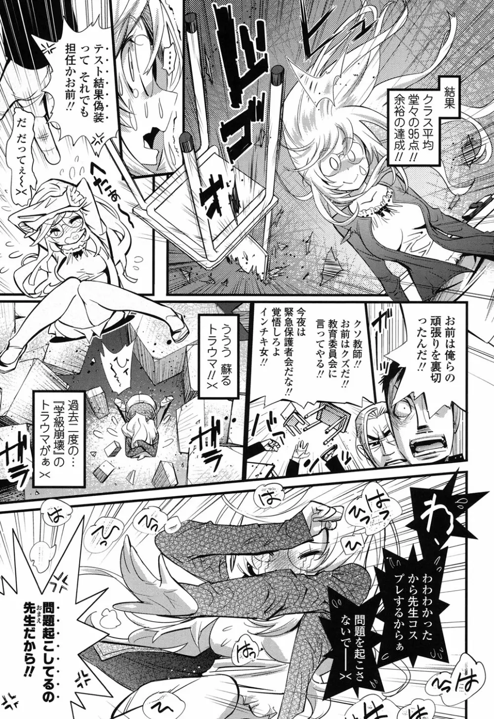 ごちそうタイツ Page.8