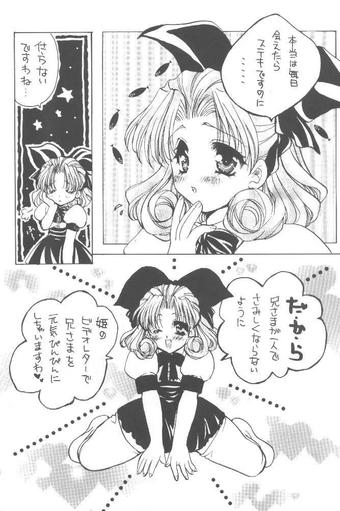 スキスキスキス Page.5