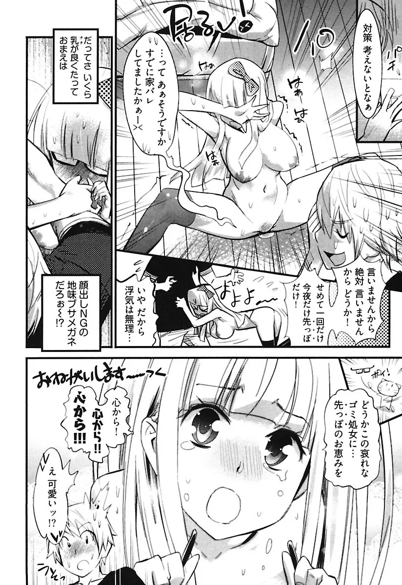 ガールズトーク Page.124