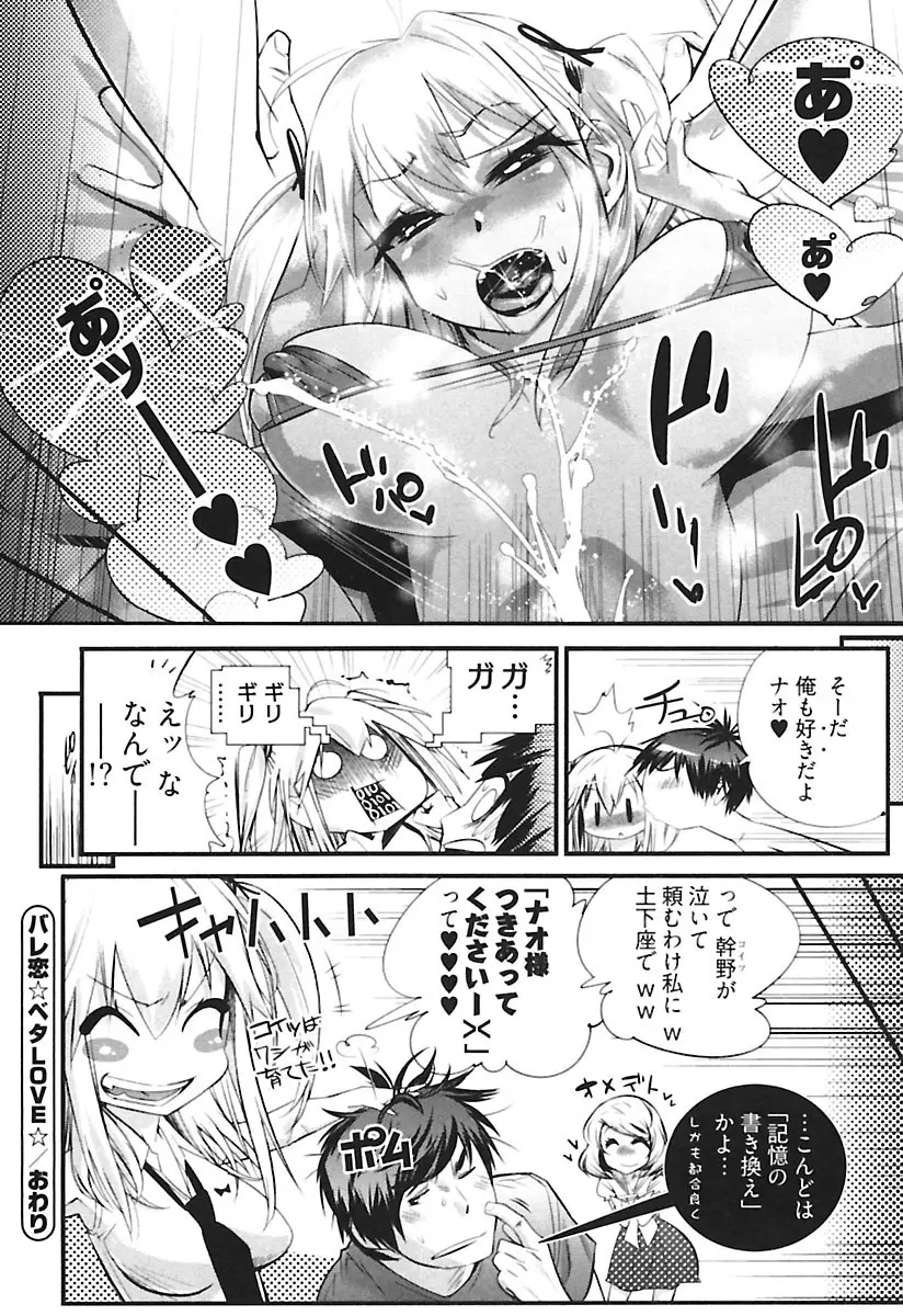 ガールズトーク Page.62