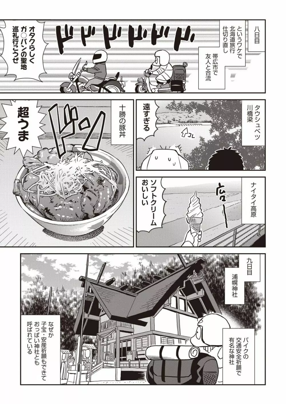 COMIC 阿吽 2019年12月号 Page.503