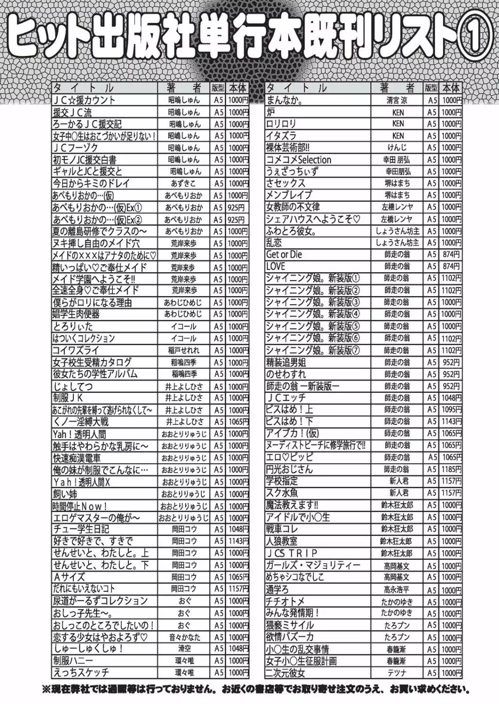 COMIC 阿吽 2019年12月号 Page.510