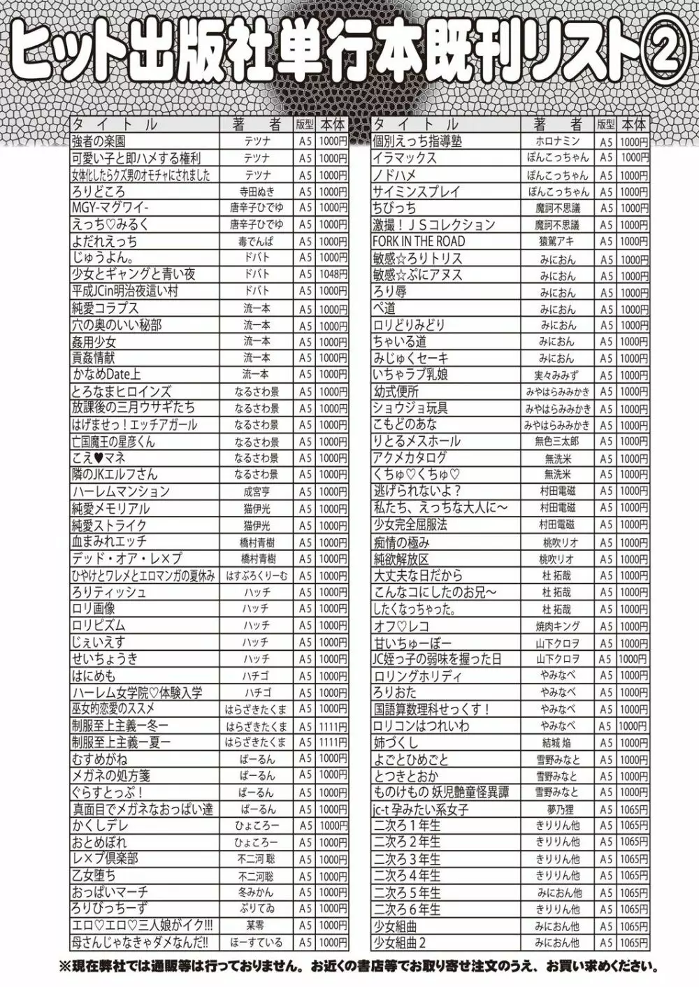 COMIC 阿吽 2019年12月号 Page.513