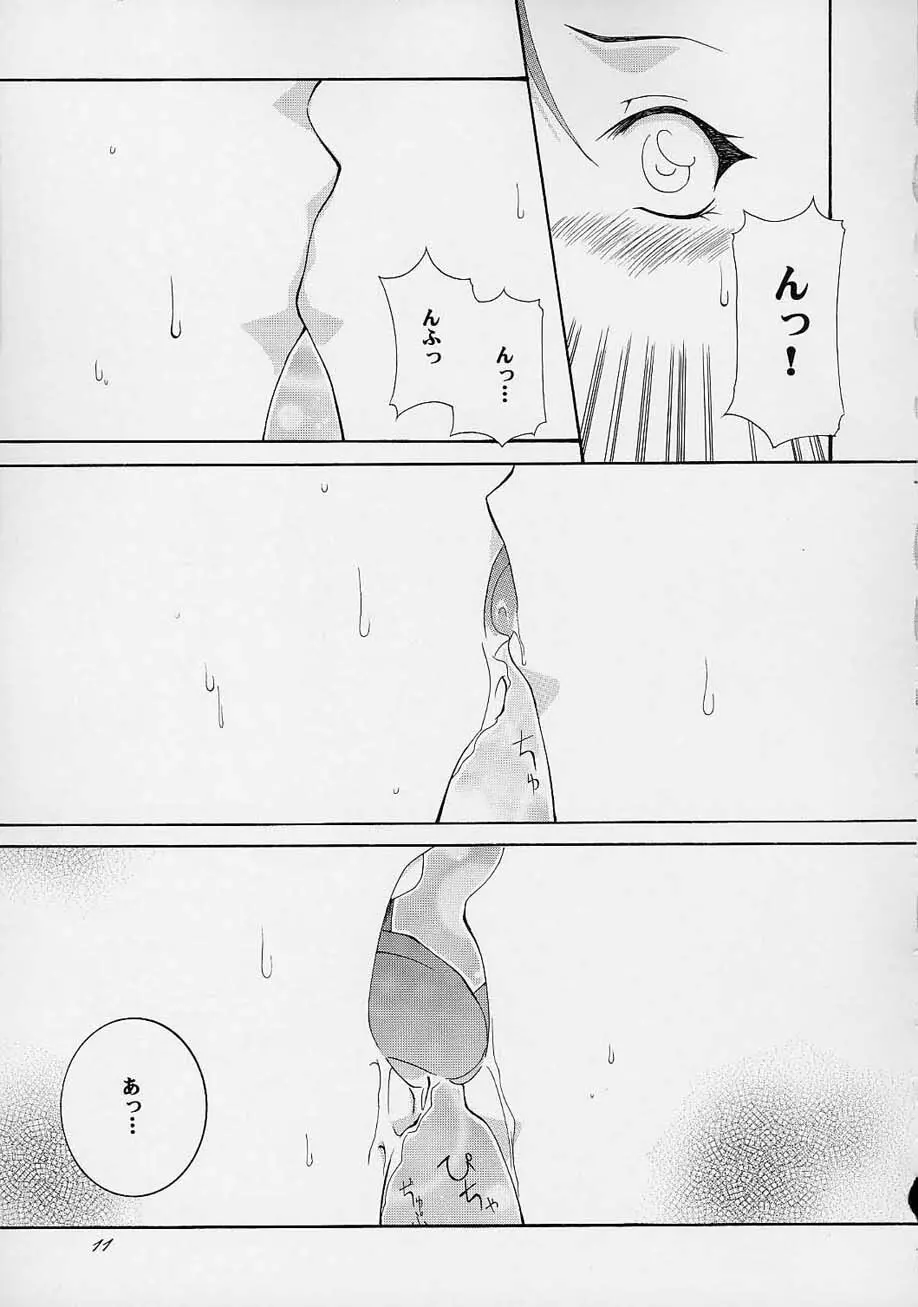 春VS2 Page.10