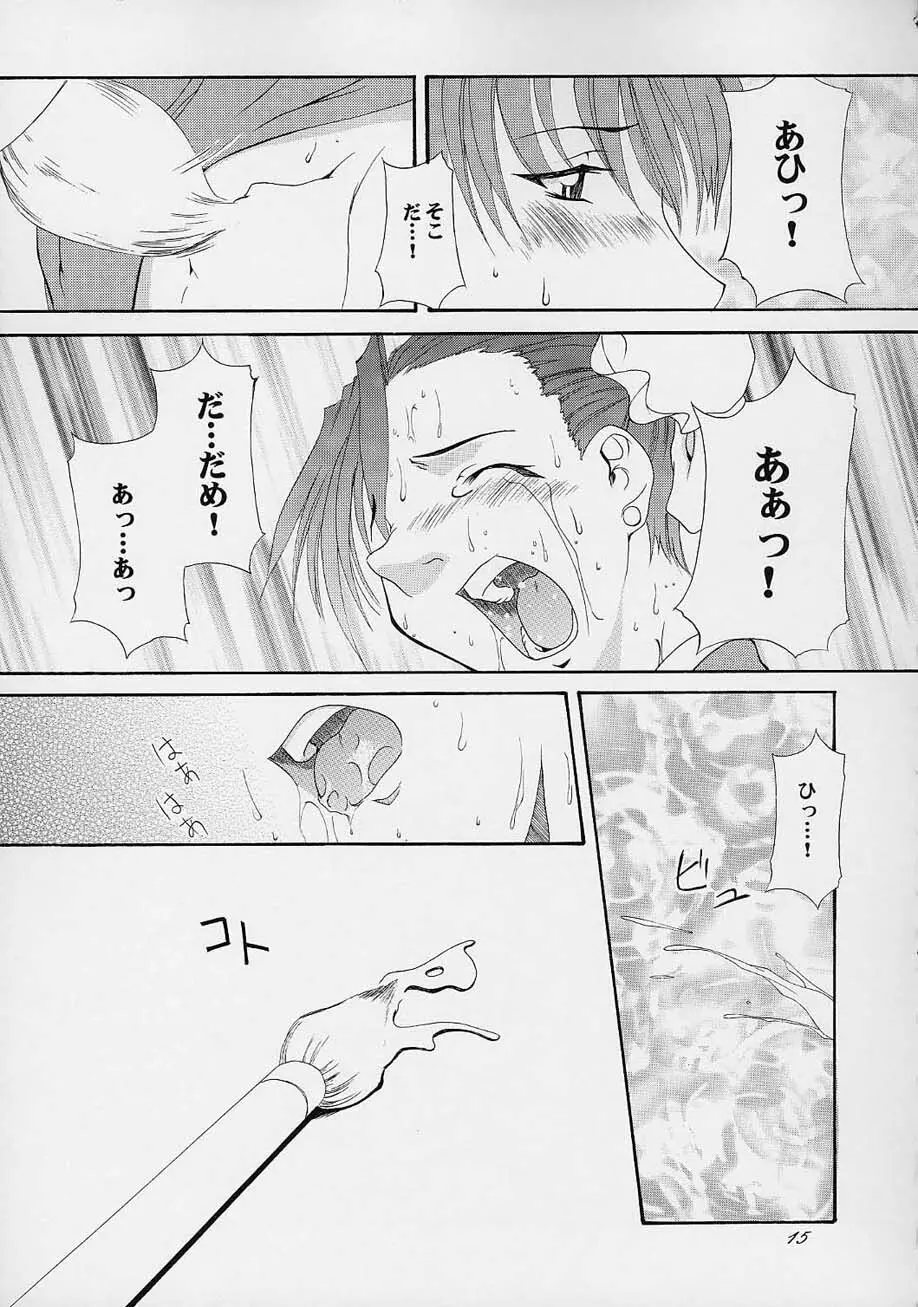 春VS2 Page.14