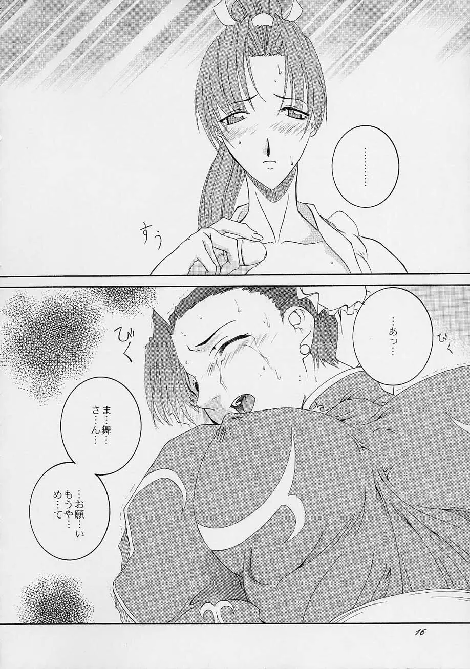 春VS2 Page.15