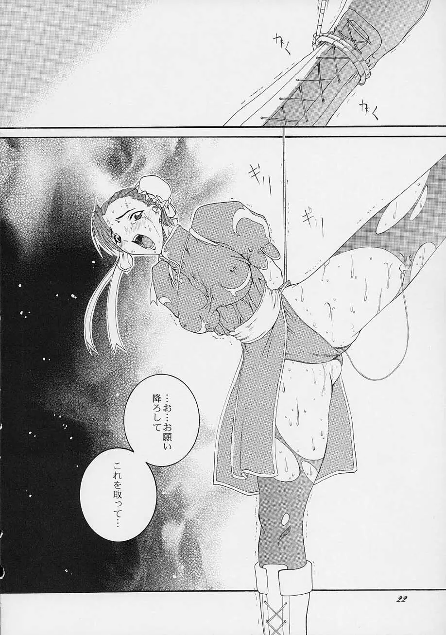 春VS2 Page.21