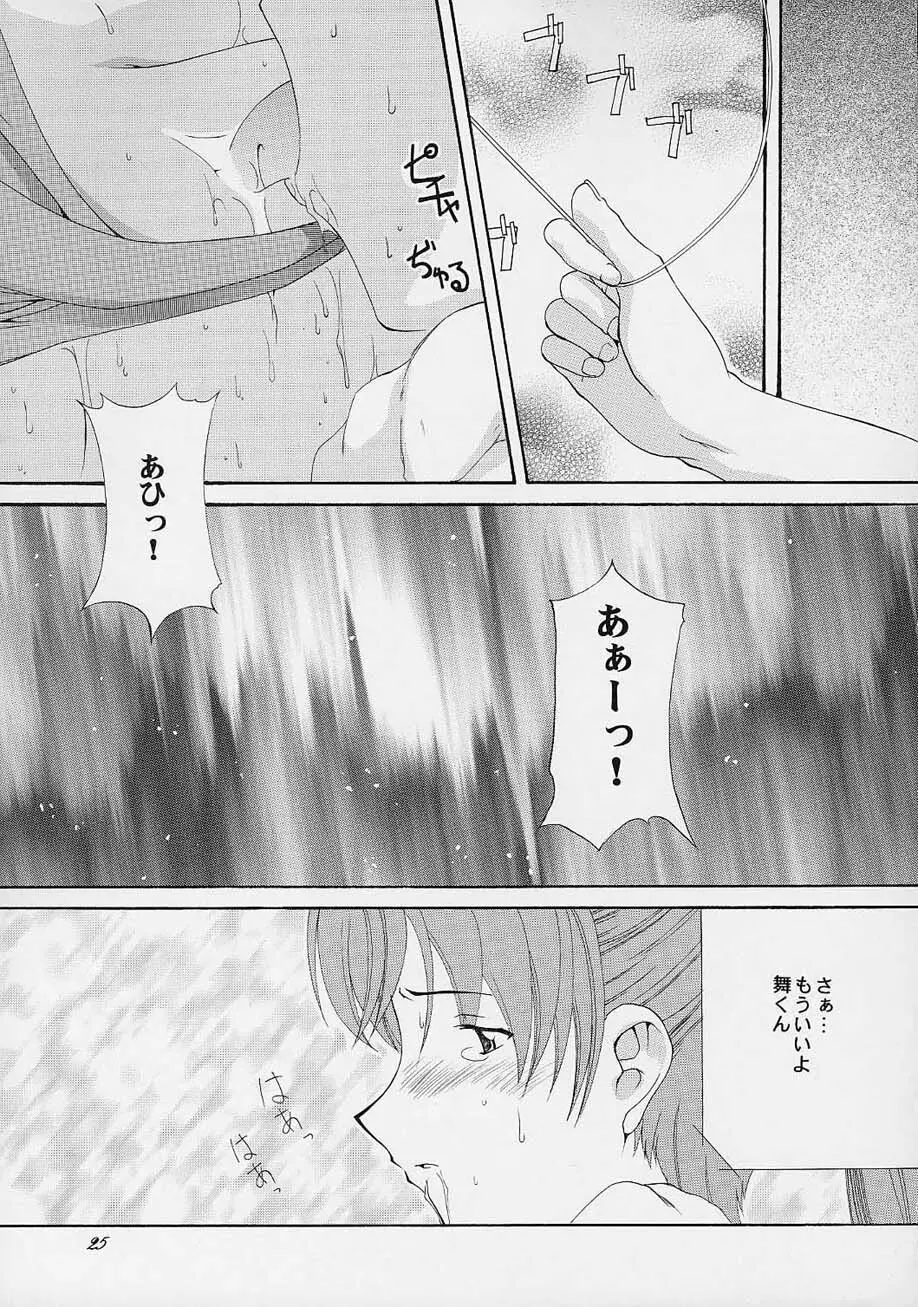 春VS2 Page.24