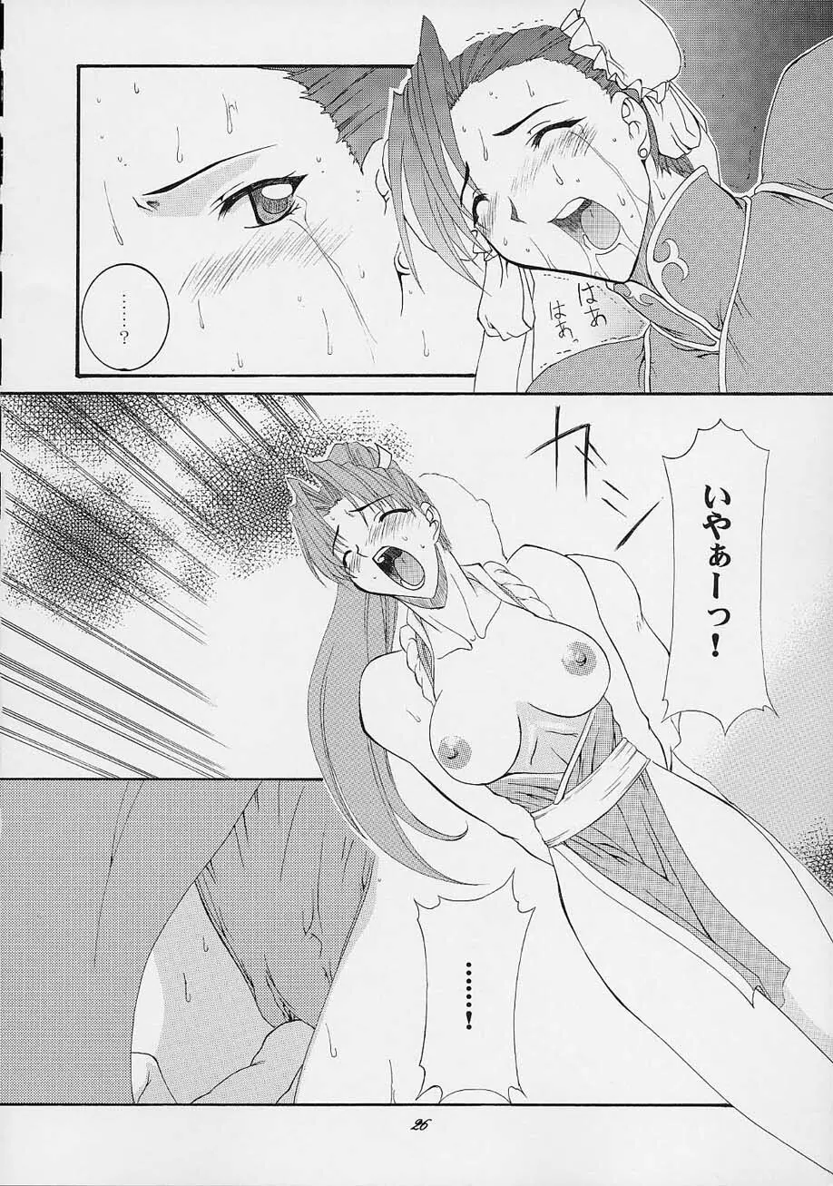 春VS2 Page.25